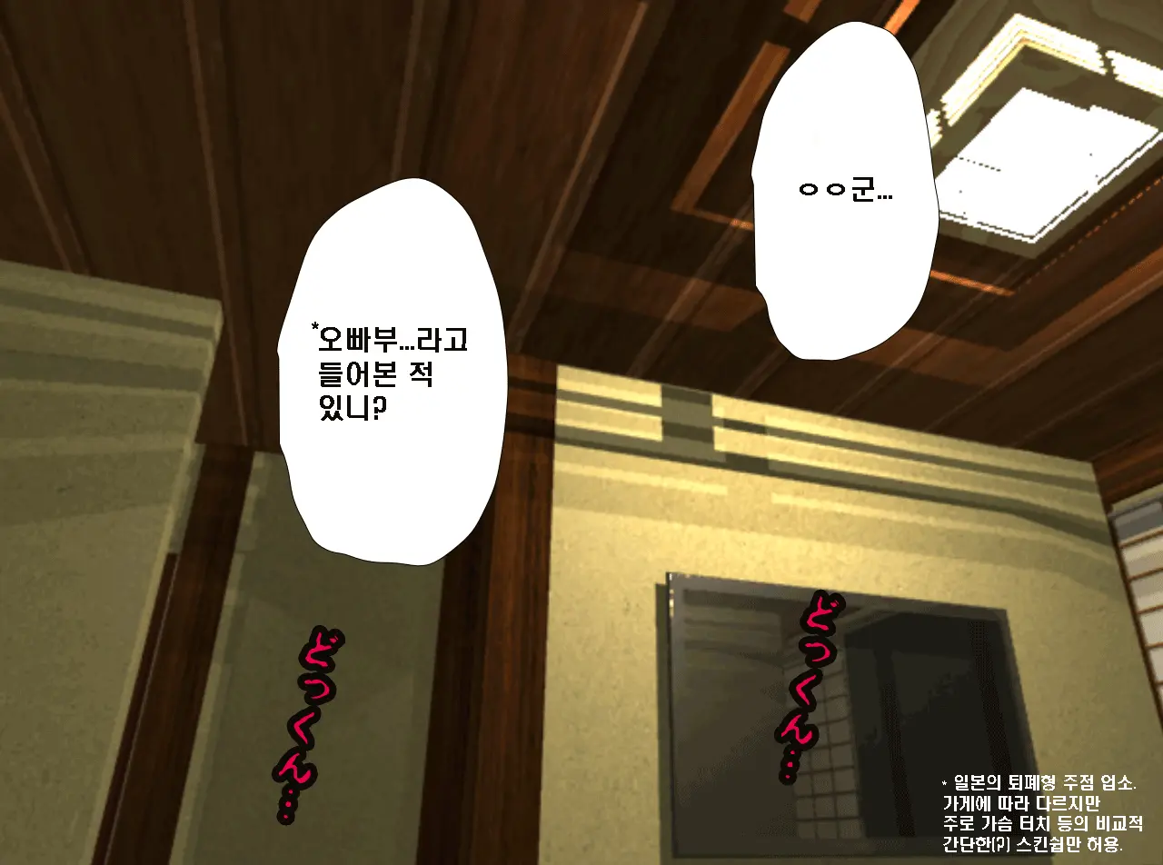 Saimin Onsen Ryokou